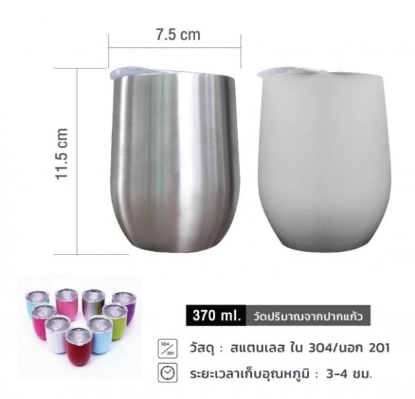แก้วสแตนเลส_WGP-0037