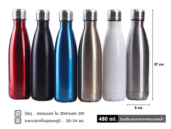 กระบอกน้ำ_WGP-0078