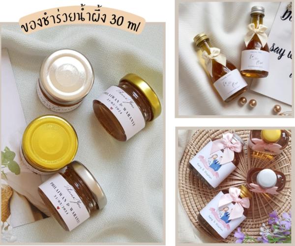 ของชำร่วยของที่ระลึก_WGP-0000